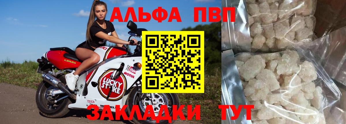 наркошоп  Альфа ПВП кристаллы  Alfa_PVP  Вход с VPN  Тамбов  A PVP VHQ  APVP СК КРИС 