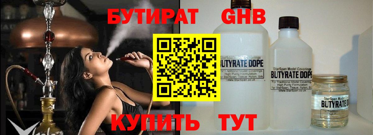 Тамбов  БУТИРАТ  Вход с VPN  Бутират BDO 