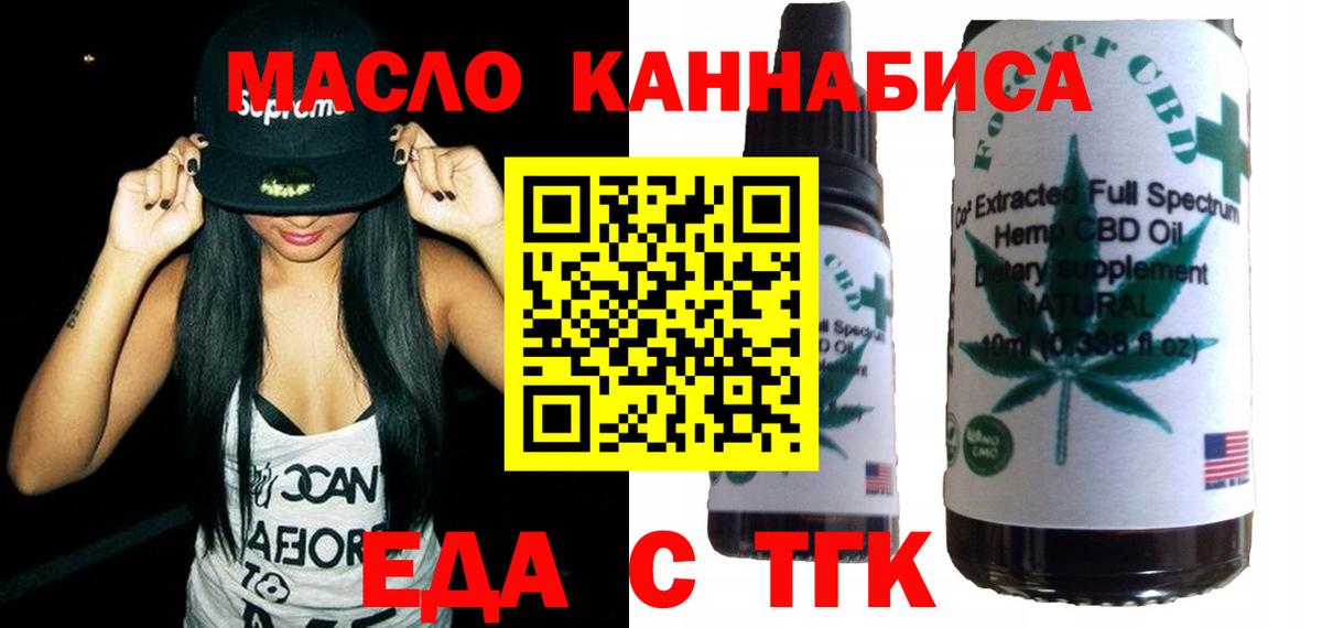 Cannafood марихуана Тамбов