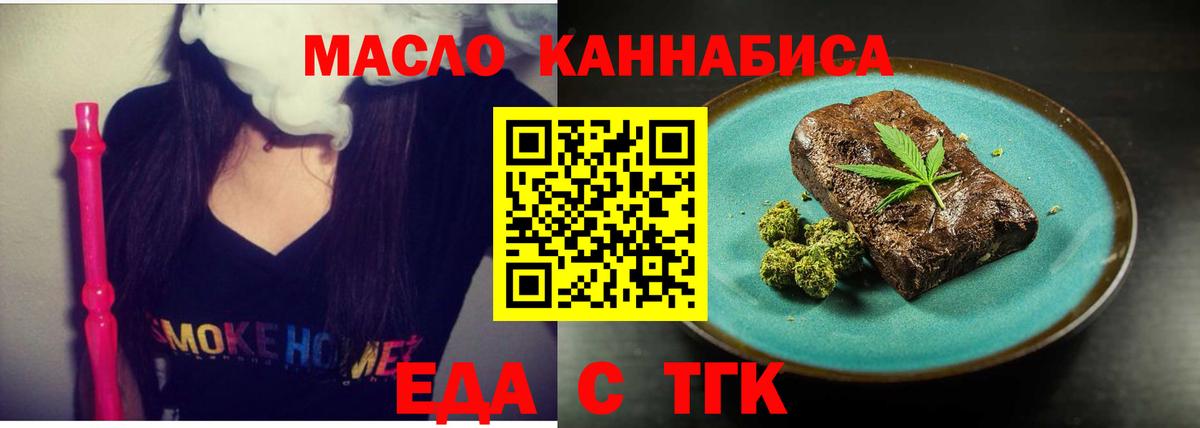 Тамбов  Еда ТГК конопля  Вход с VPN 
