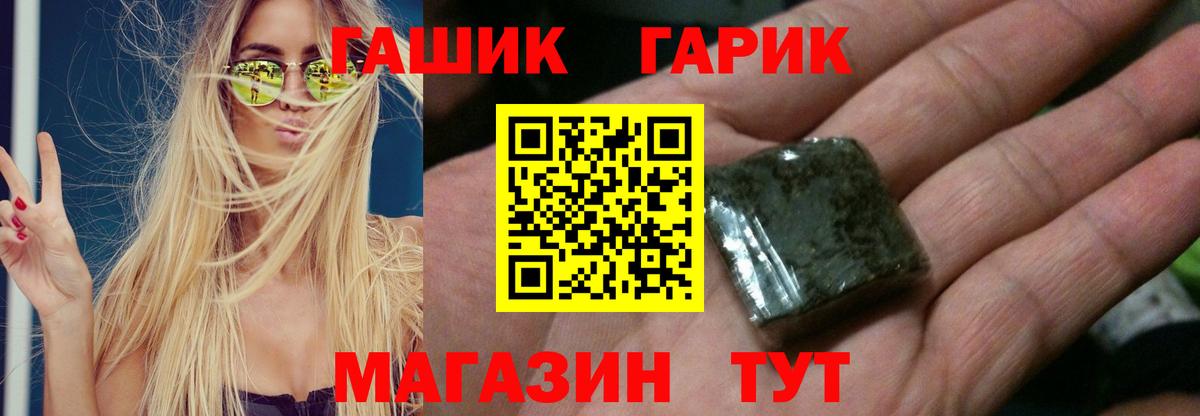 ГАШ индика сатива  ГАШ  ГАШИШ убойный  Тамбов  Вход с VPN 