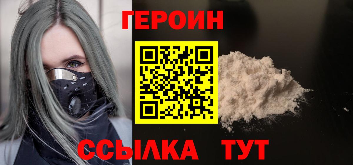 Тамбов  Героин Афган  Героин  Вход с VPN 