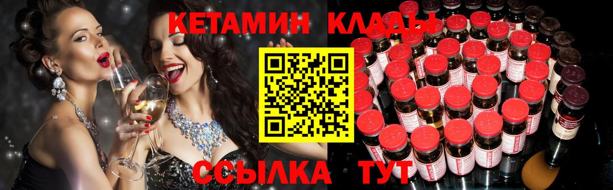 Тамбов  Кетамин ketamine  Кетамин VHQ  Вход с VPN 