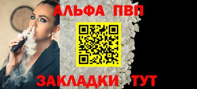 Альфа ПВП Моздок
