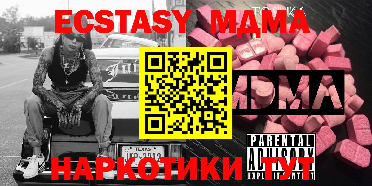 МДМА  МДМА Molly  Тамбов  Вход с VPN  МДМА молли 