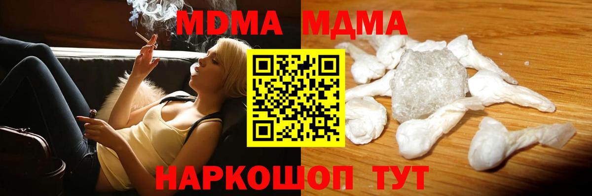 МДМА молли Тамбов