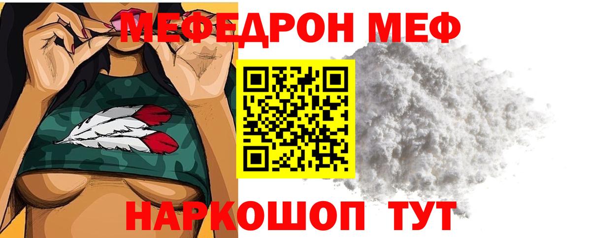 Меф  МЕФ 4 MMC  Вход с VPN  Тамбов  МЯУ-МЯУ 4 MMC 