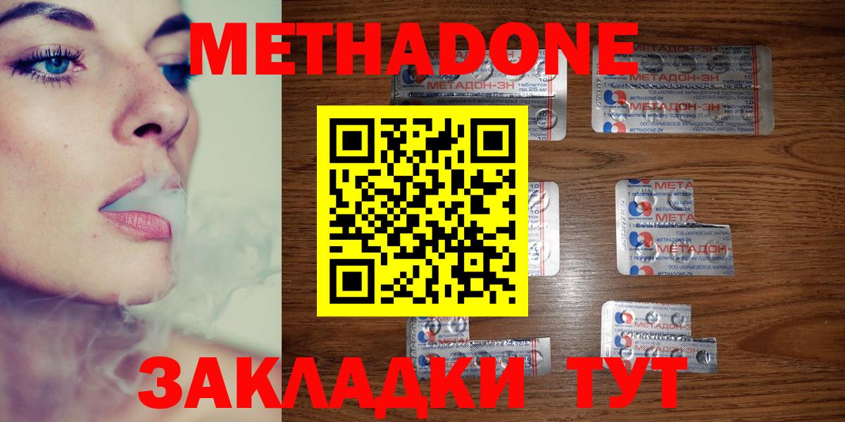 Метадон VHQ  Метадон VHQ  Вход с VPN  это Telegram  Тамбов 