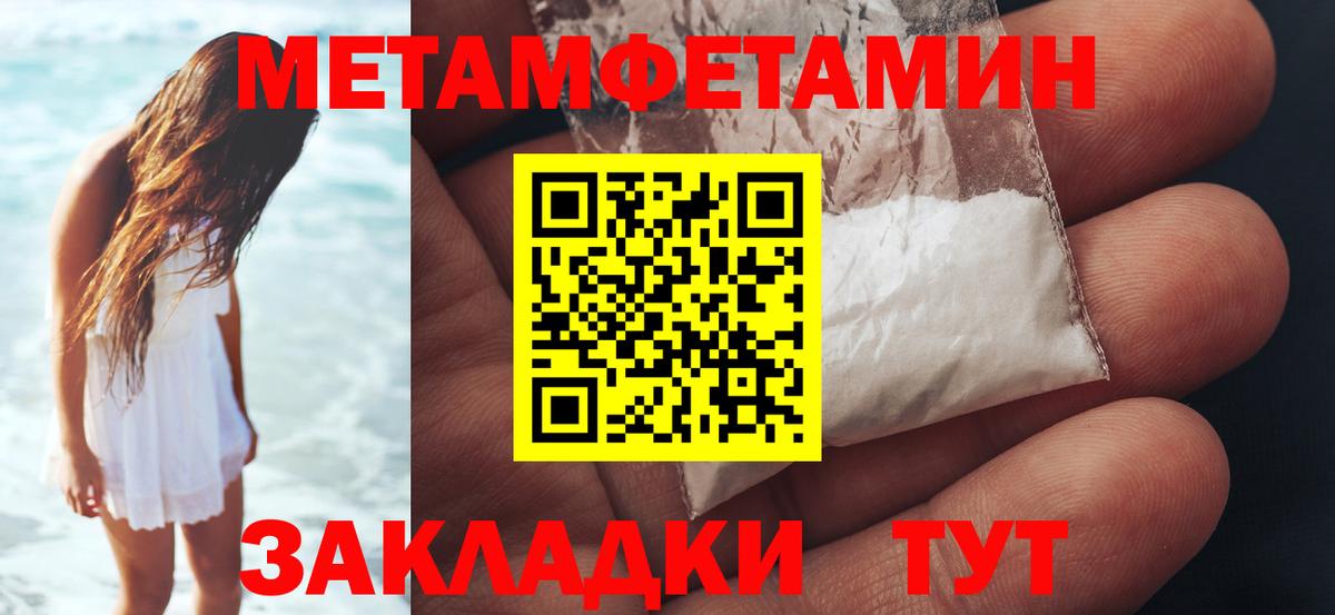 Метамфетамин пудра Тамбов