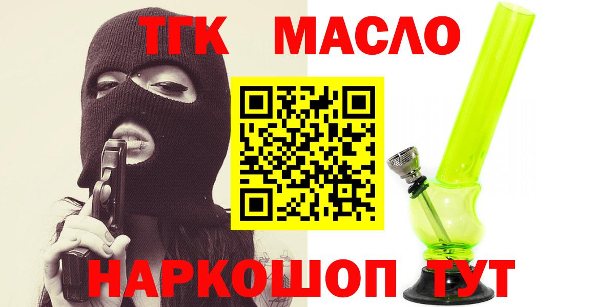 Тамбов  Дистиллят ТГК вейп с тгк  Вход с VPN  где купить наркоту  ТГК вейп с тгк 