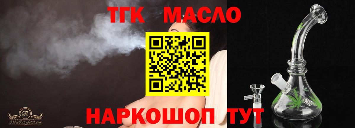 Дистиллят ТГК вейп с тгк Тамбов